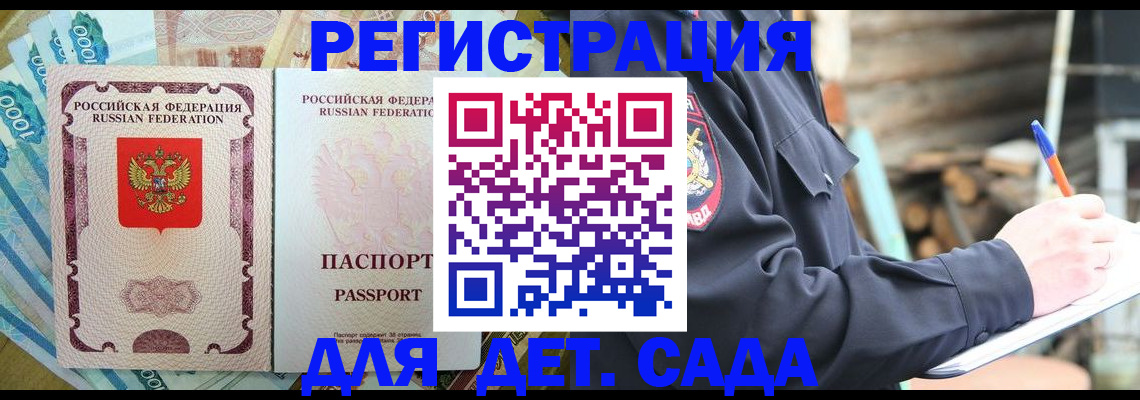 прописка иностранных граждан в Советском